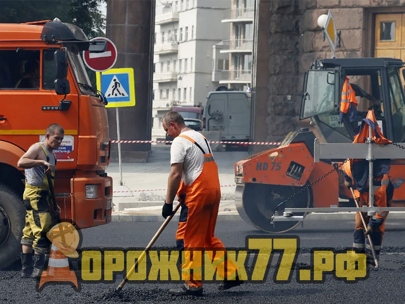 Дорожные-работы-Москва